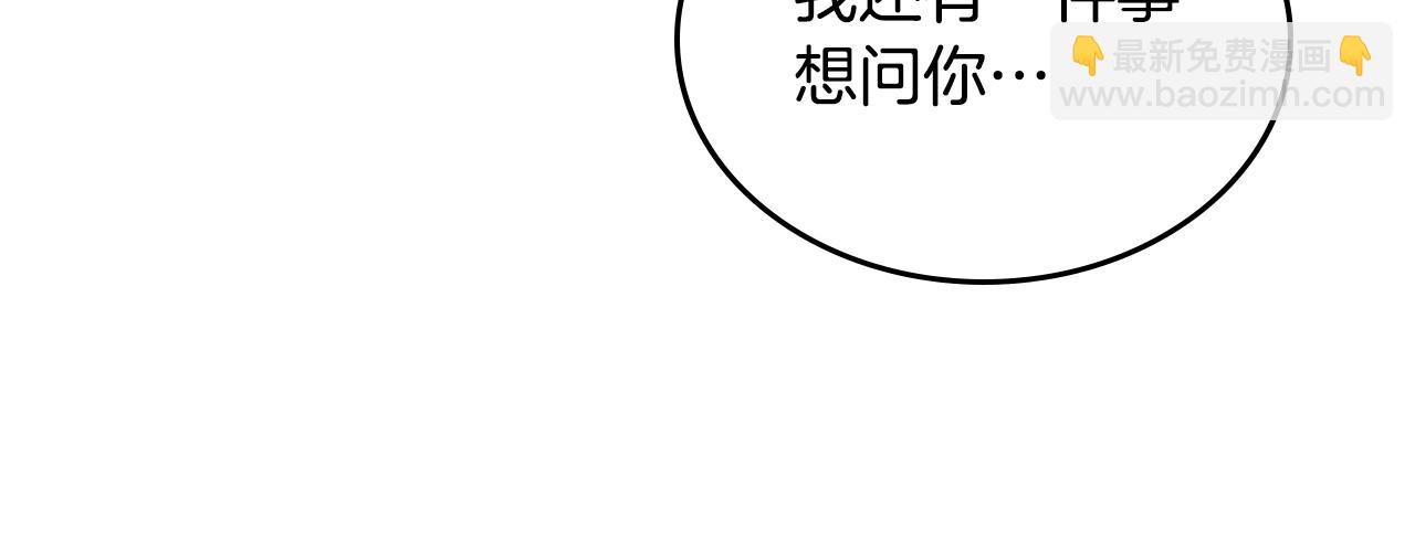 🍲重生之我在魔教耍长枪 第142话 三方会谈 第28页