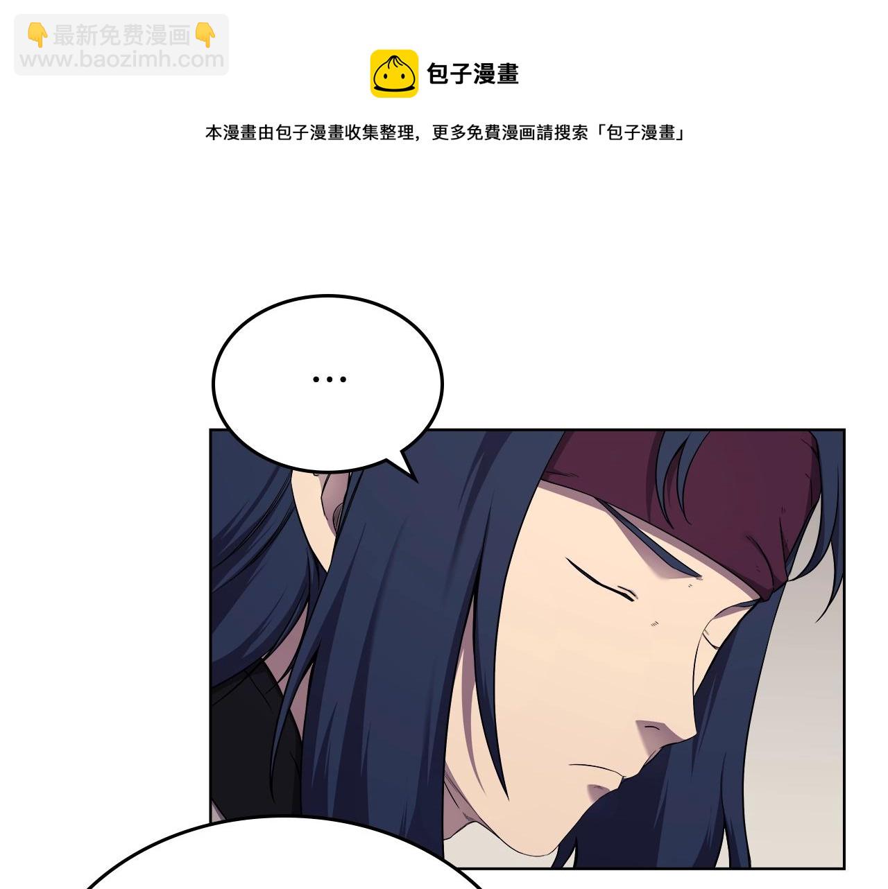 🍲重生之我在魔教耍长枪 第142话 三方会谈 第29页