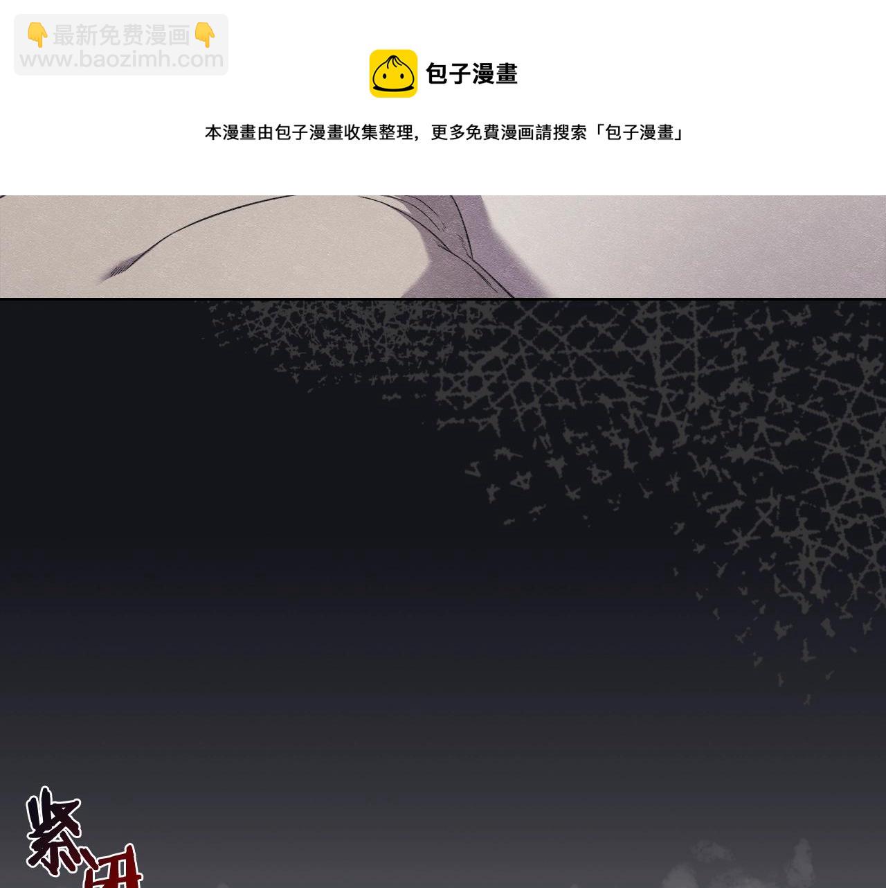 🍲重生之我在魔教耍长枪 第142话 三方会谈 第33页