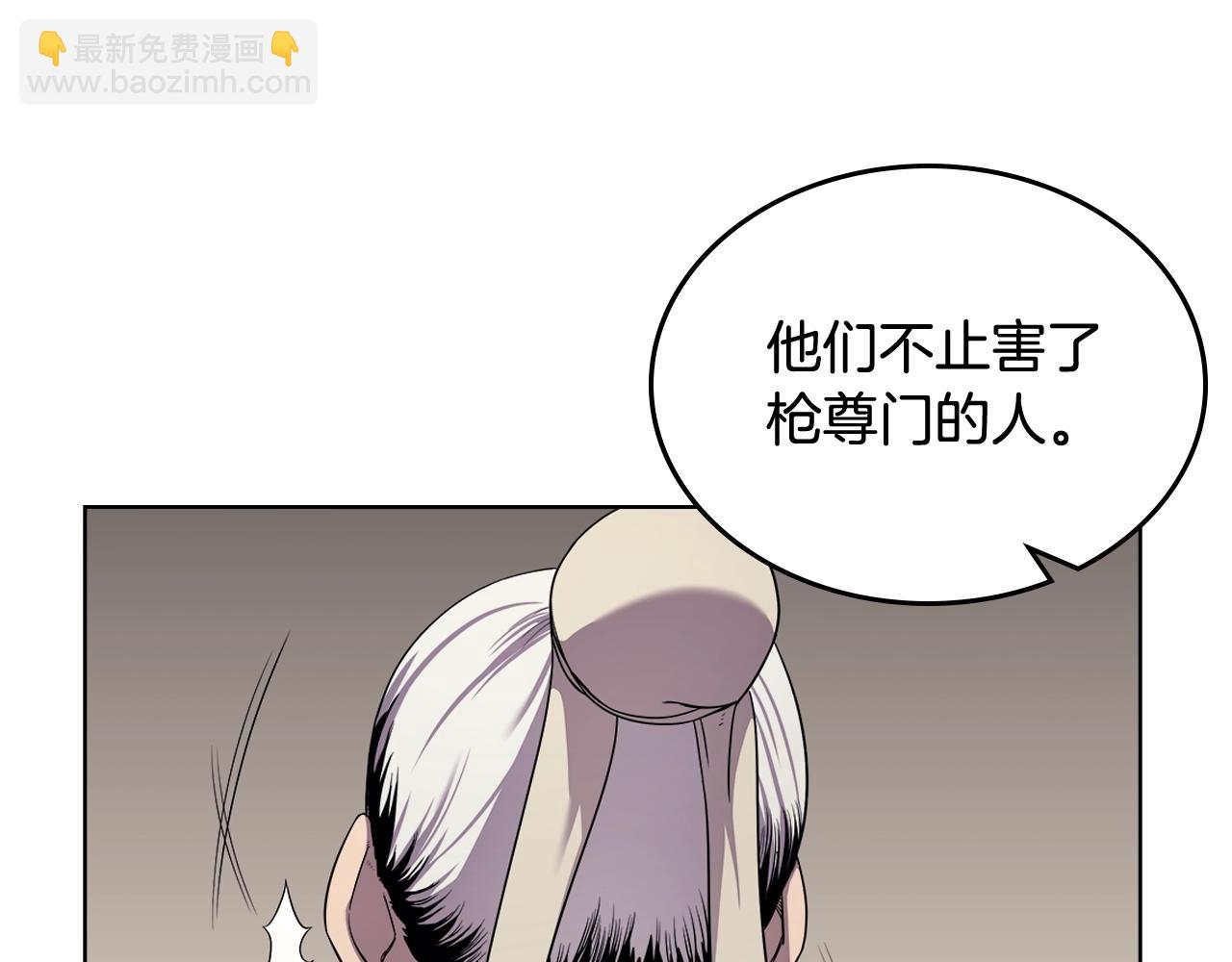 🍲重生之我在魔教耍长枪 第142话 三方会谈 第36页