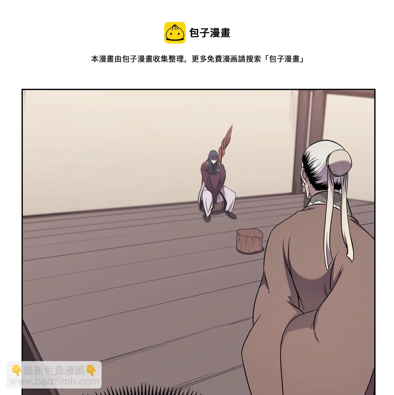 🍲重生之我在魔教耍长枪 第142话 三方会谈 第41页