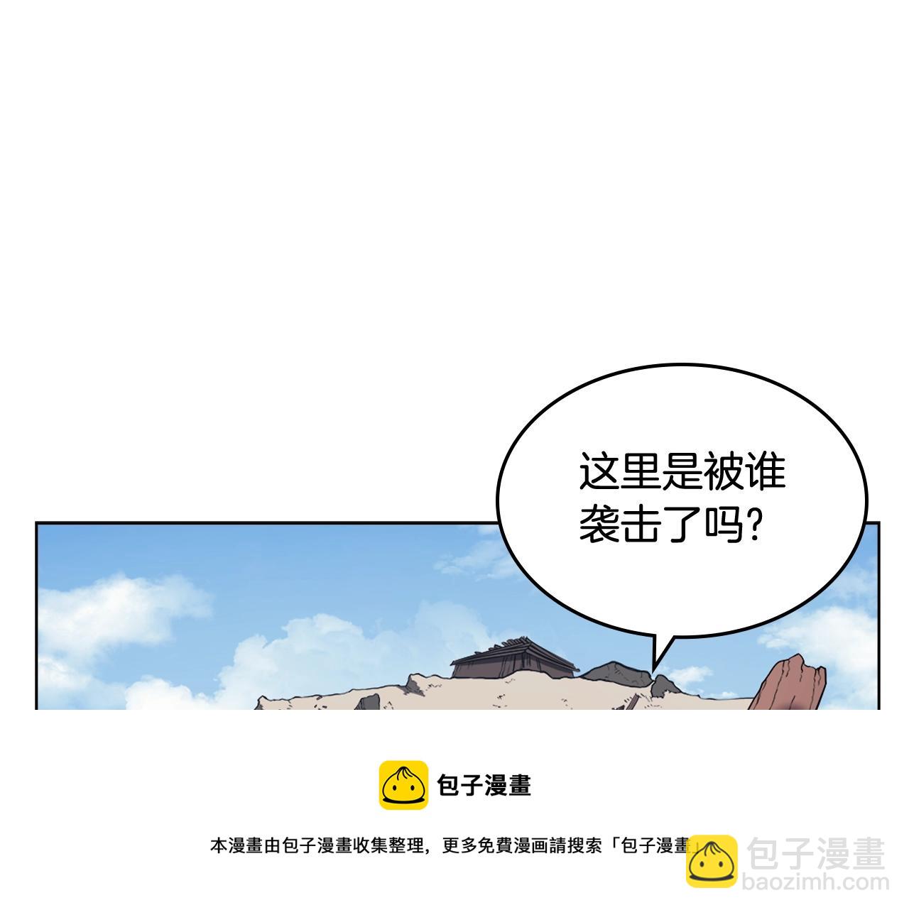 🍲重生之我在魔教耍长枪 第142话 三方会谈 第45页