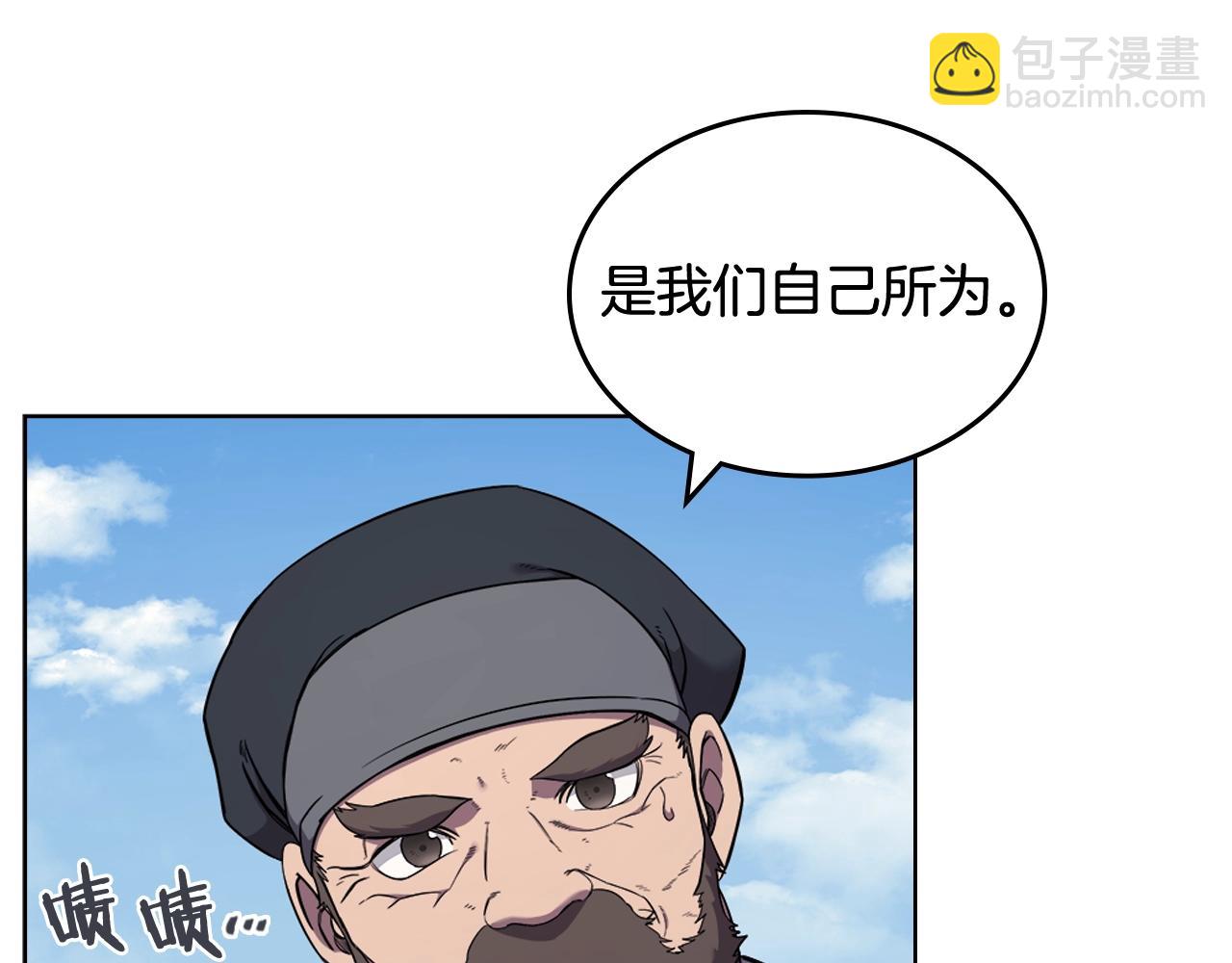 🍲重生之我在魔教耍长枪 第142话 三方会谈 第47页