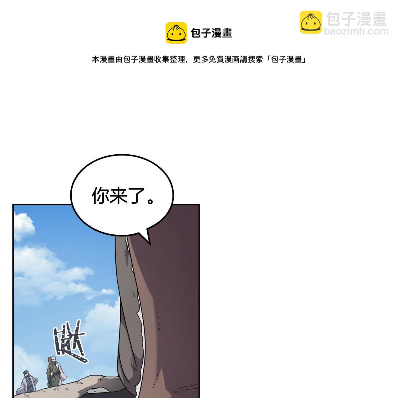🍲重生之我在魔教耍长枪 第142话 三方会谈 第49页