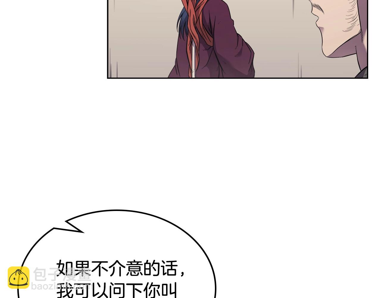 🍲重生之我在魔教耍长枪 第142话 三方会谈 第8页