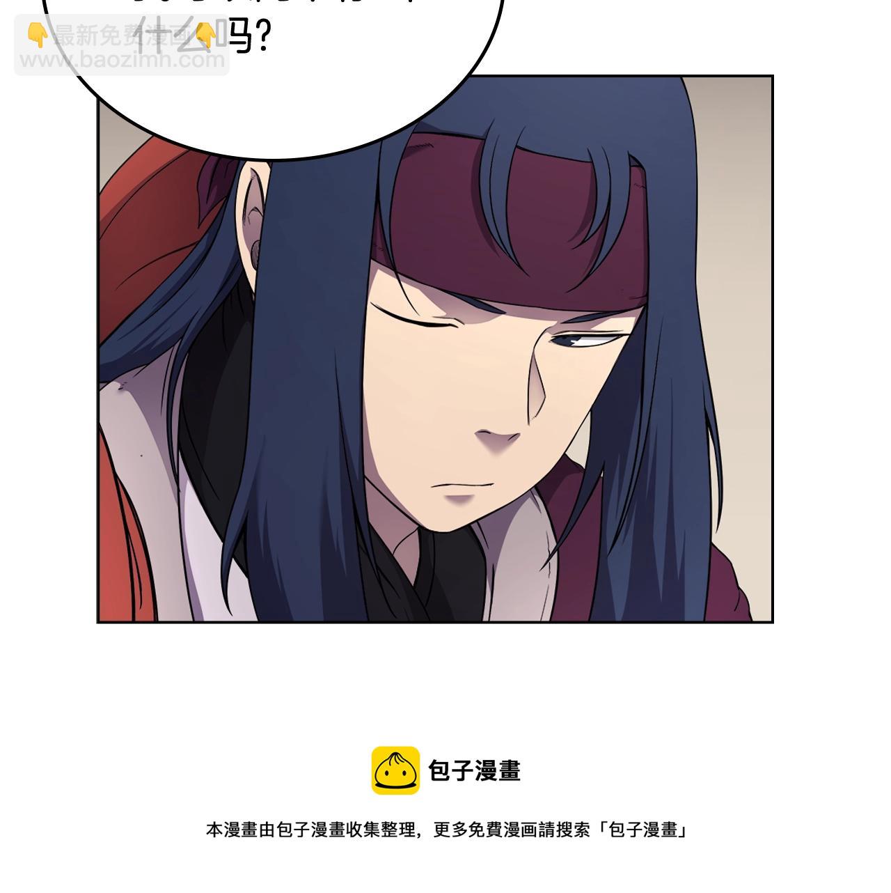 🍲重生之我在魔教耍长枪 第142话 三方会谈 第9页