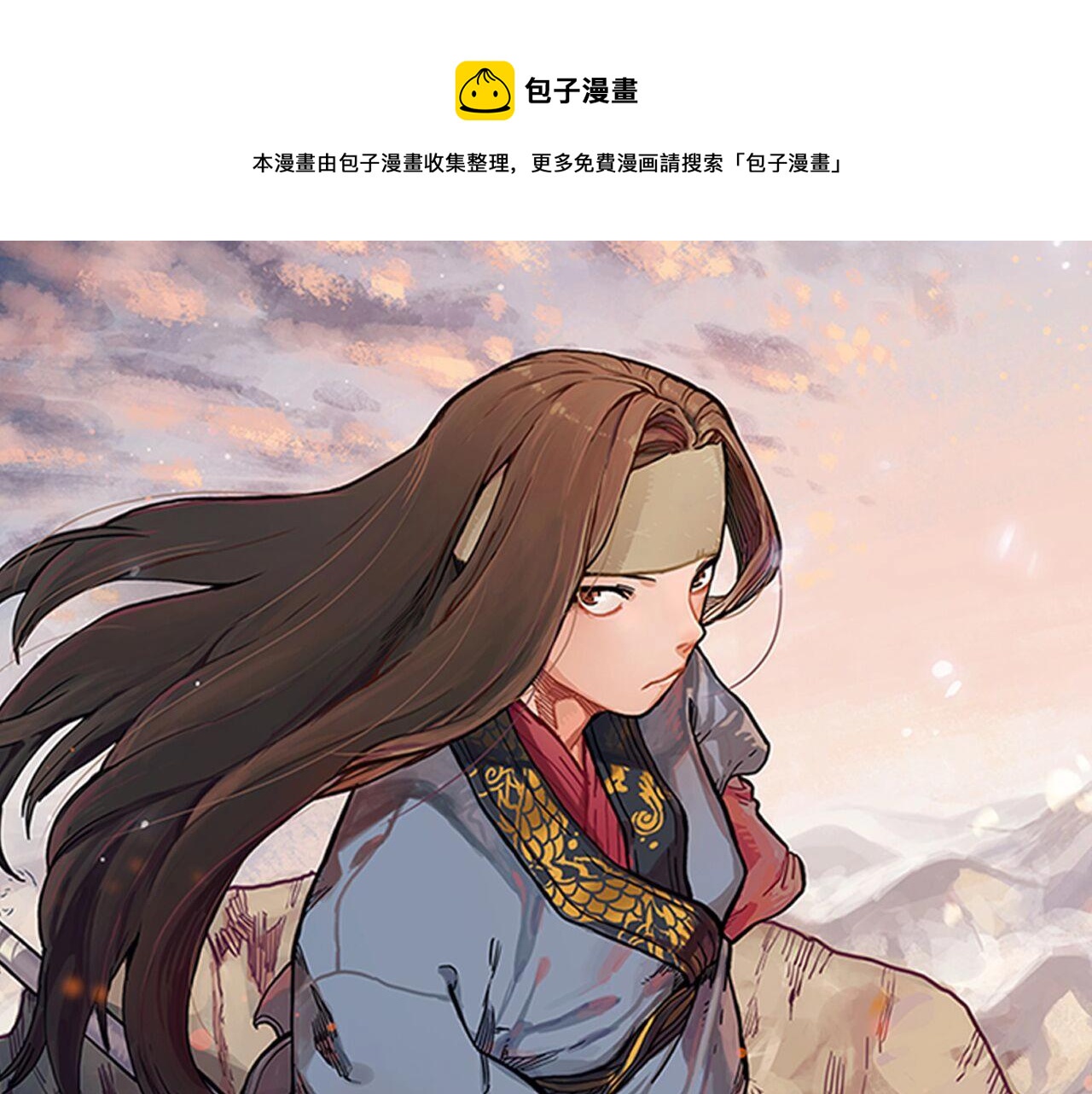 🍲重生之我在魔教耍长枪 第144话 再现入神境 第1页