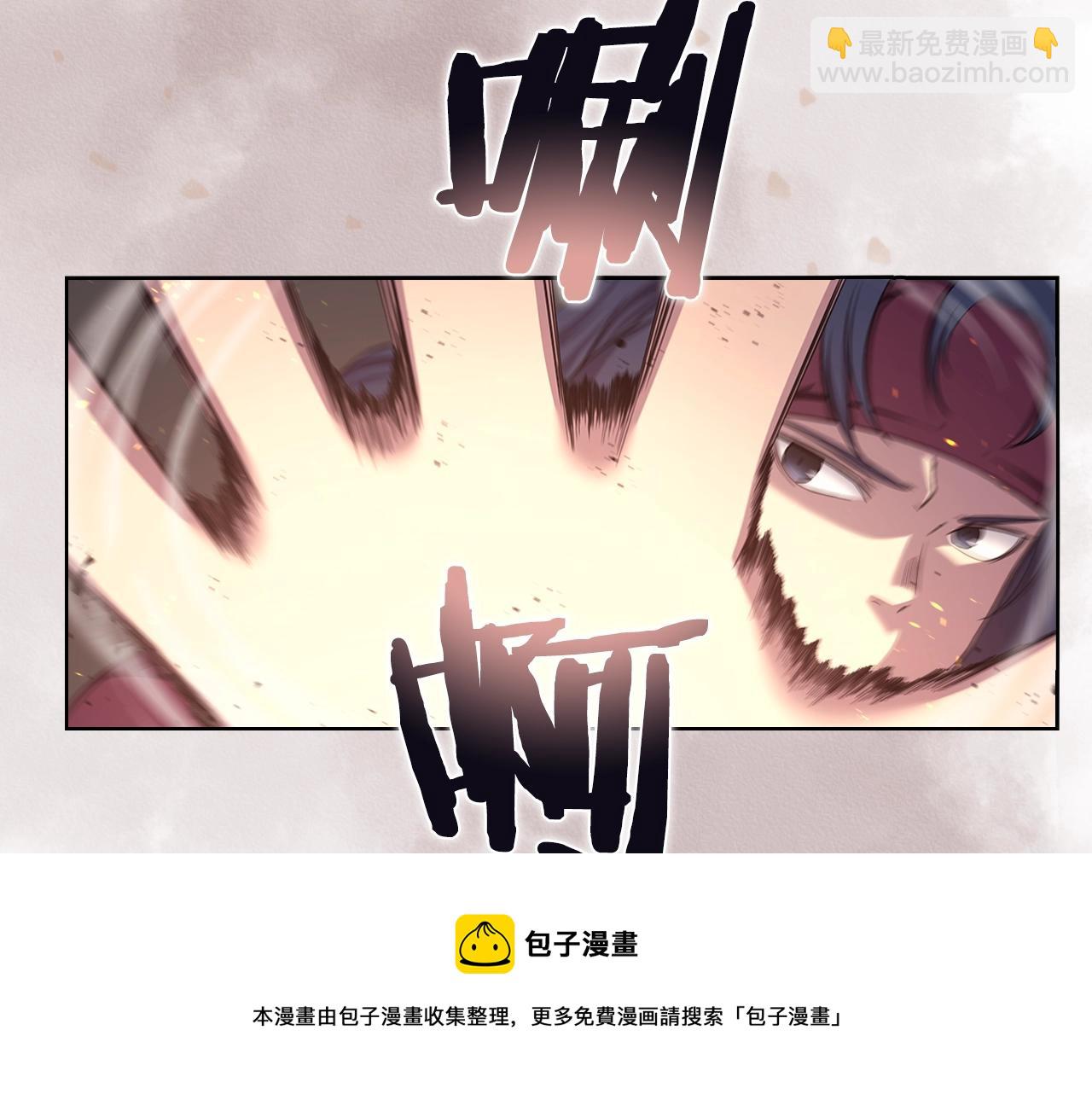 🍲重生之我在魔教耍长枪 第144话 再现入神境 第13页
