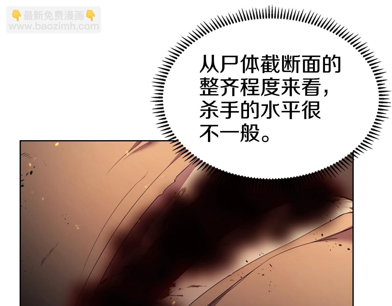 🍲重生之我在魔教耍长枪 第144话 再现入神境 第24页