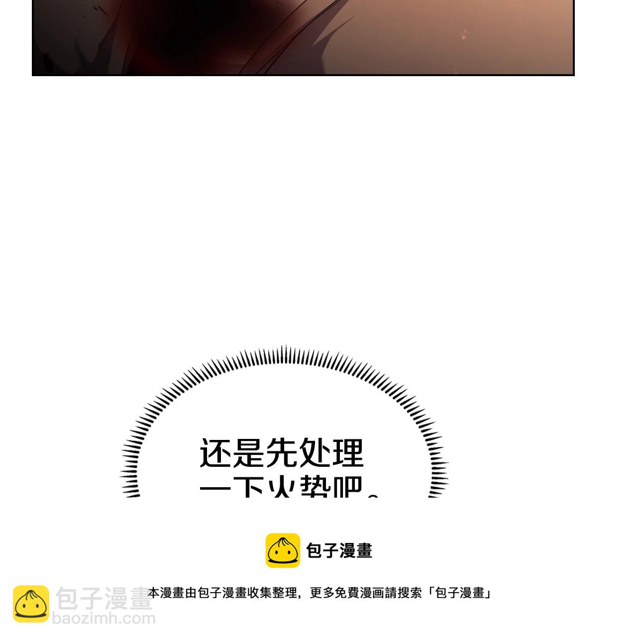 🍲重生之我在魔教耍长枪 第144话 再现入神境 第25页
