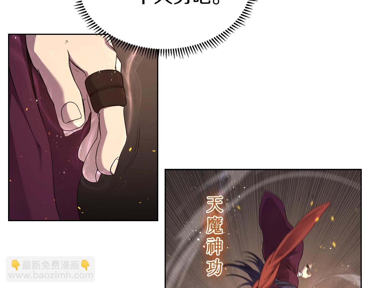 🍲重生之我在魔教耍长枪 第144话 再现入神境 第26页