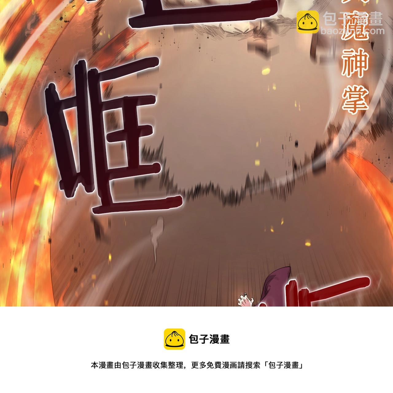 🍲重生之我在魔教耍长枪 第144话 再现入神境 第29页