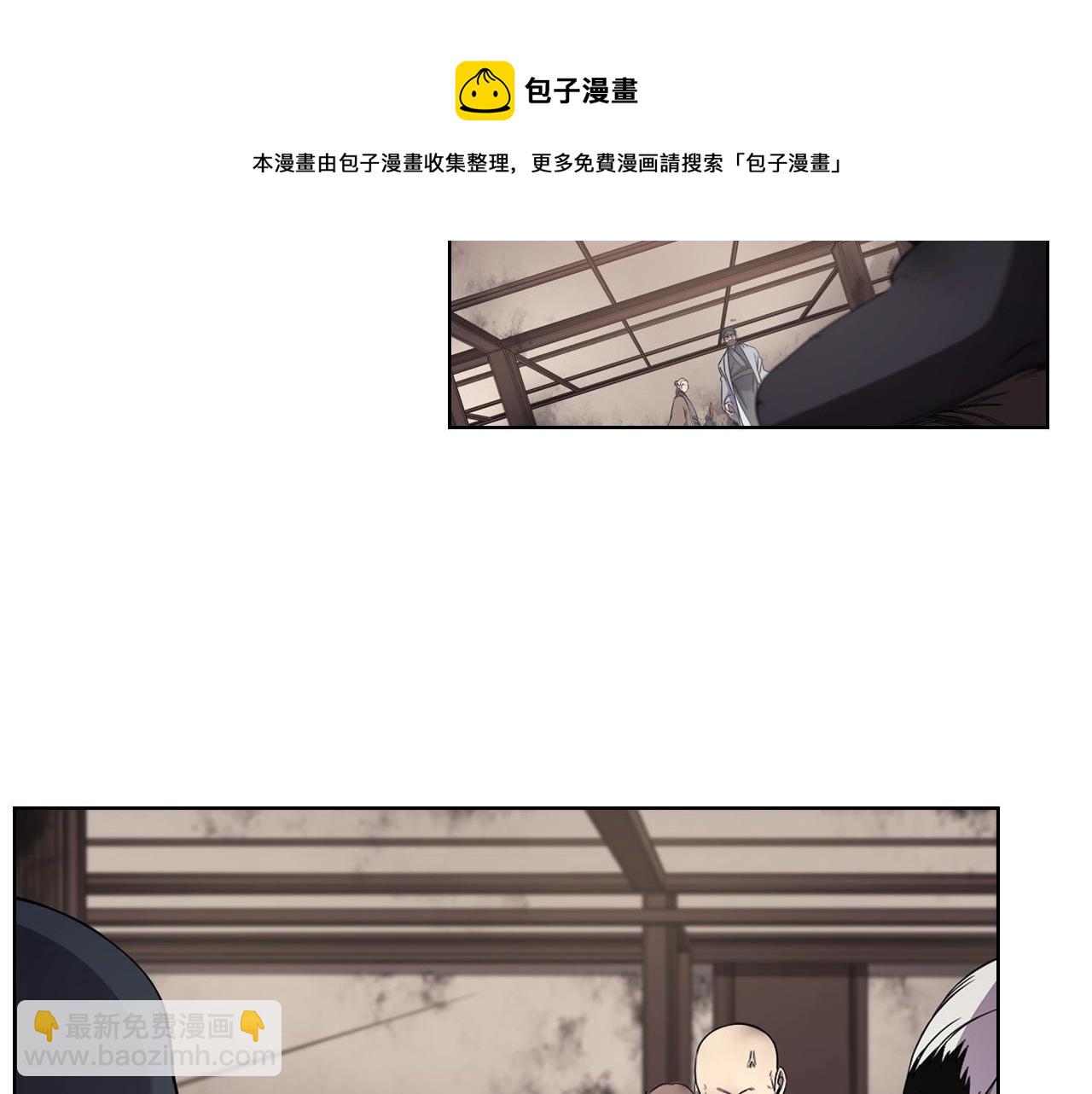 🍲重生之我在魔教耍长枪 第144话 再现入神境 第37页