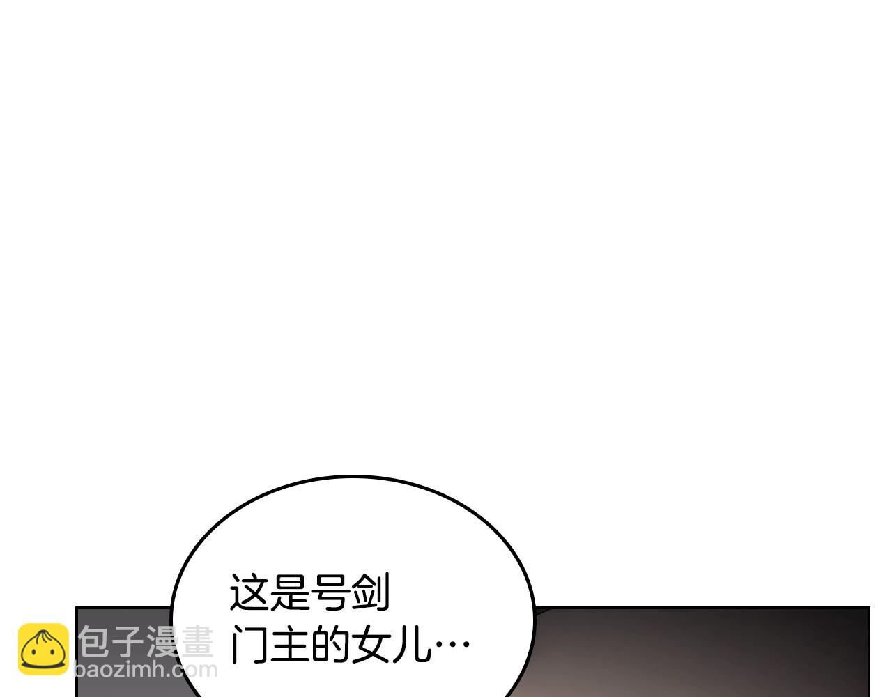 🍲重生之我在魔教耍长枪 第144话 再现入神境 第39页