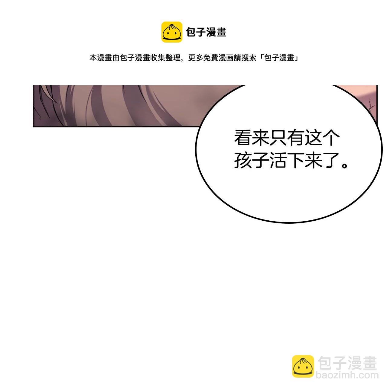 🍲重生之我在魔教耍长枪 第144话 再现入神境 第41页