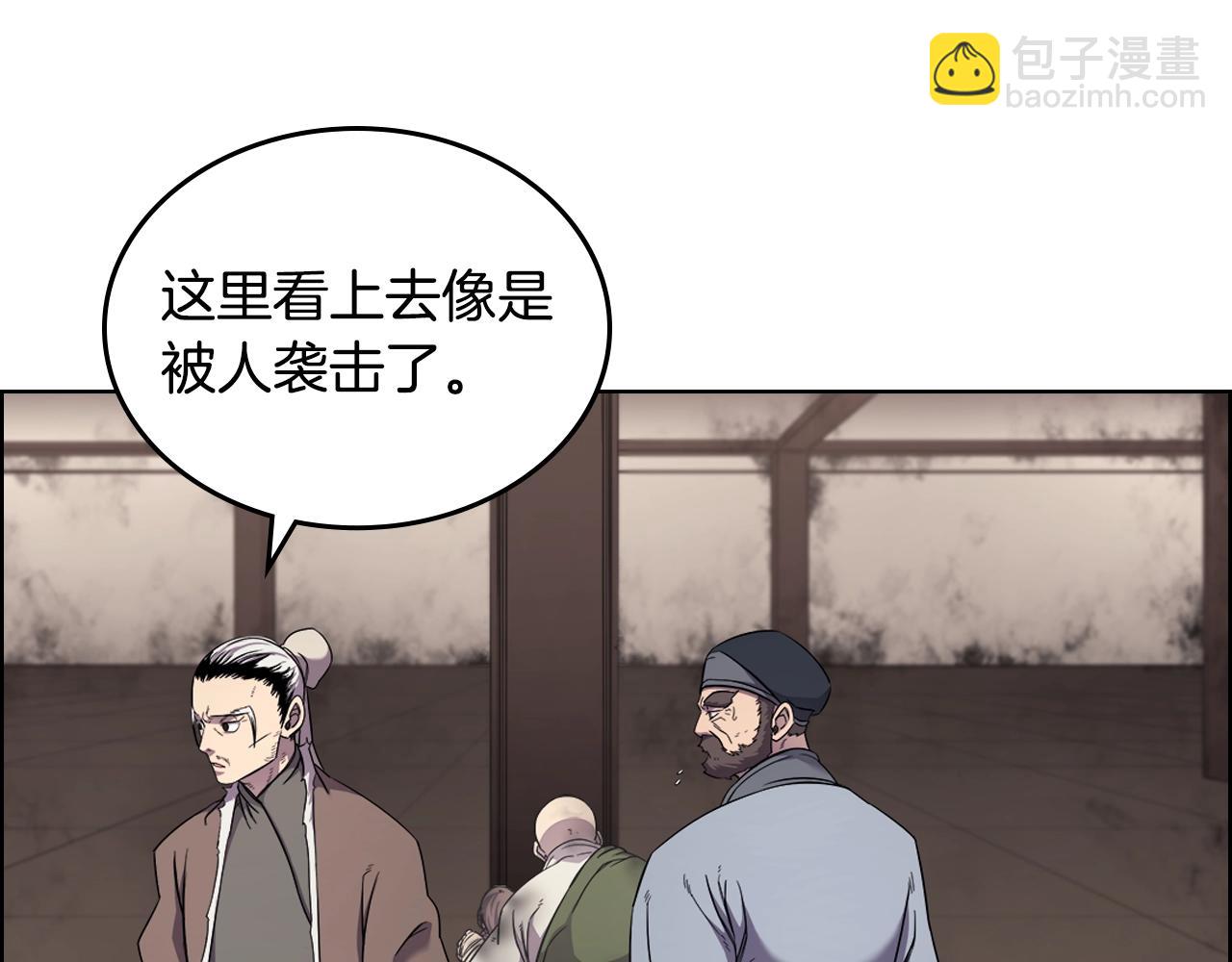🍲重生之我在魔教耍长枪 第144话 再现入神境 第42页