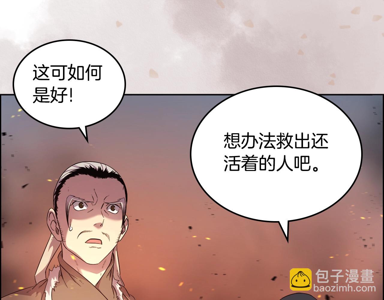 🍲重生之我在魔教耍长枪 第144话 再现入神境 第8页