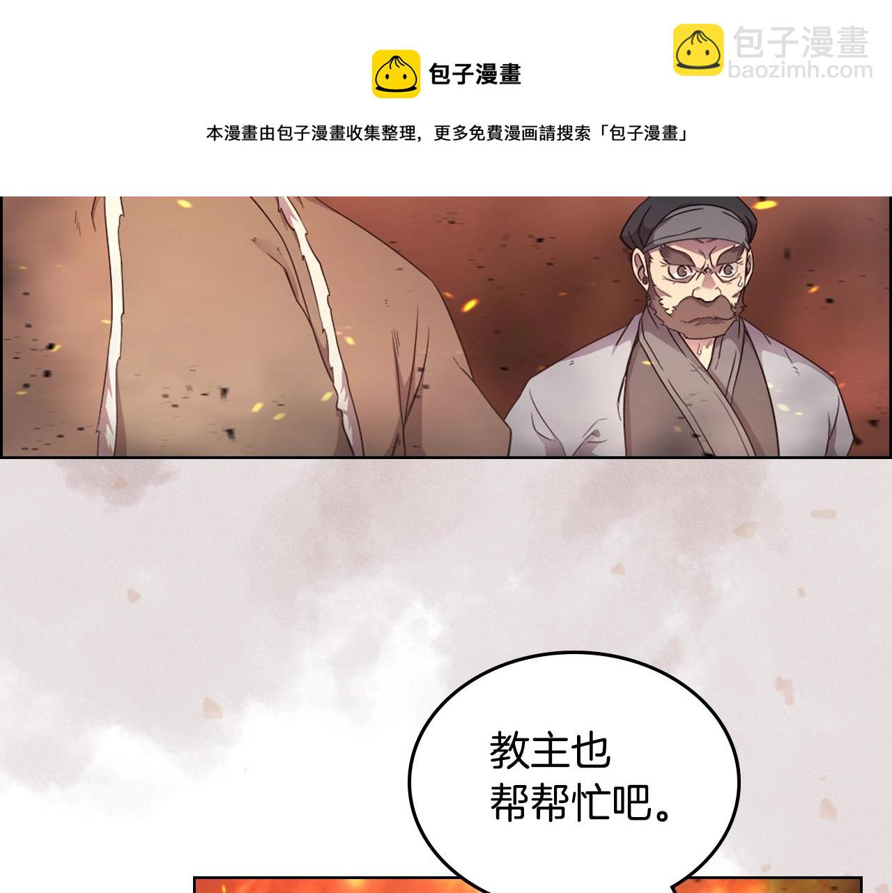 🍲重生之我在魔教耍长枪 第144话 再现入神境 第9页