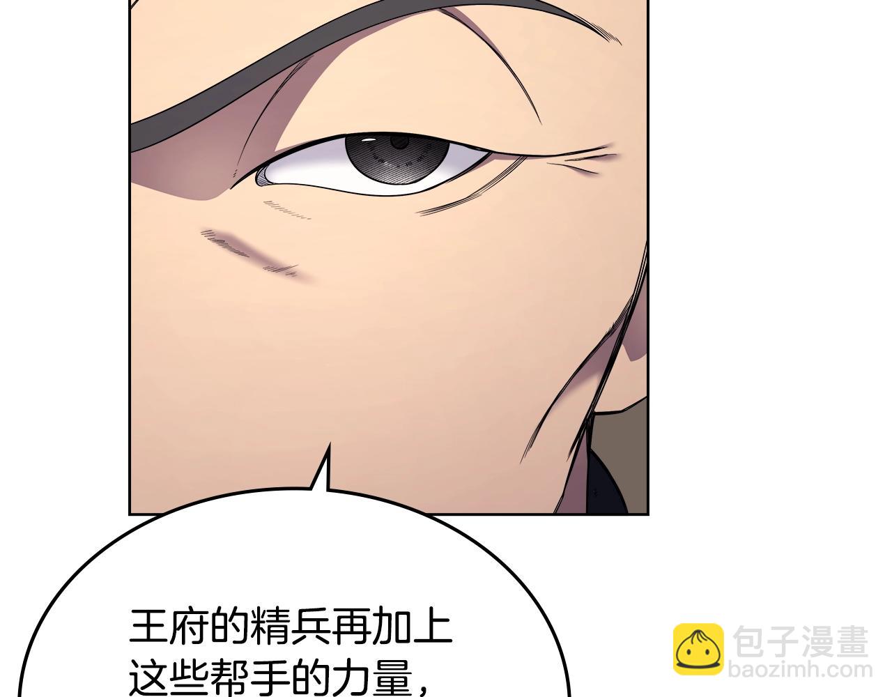 🍲重生之我在魔教耍长枪 第146话 灾临 第10页