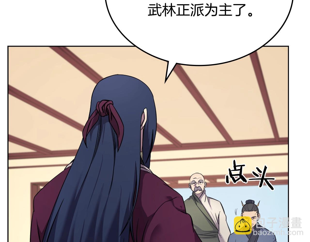 🍲重生之我在魔教耍长枪 第146话 灾临 第12页