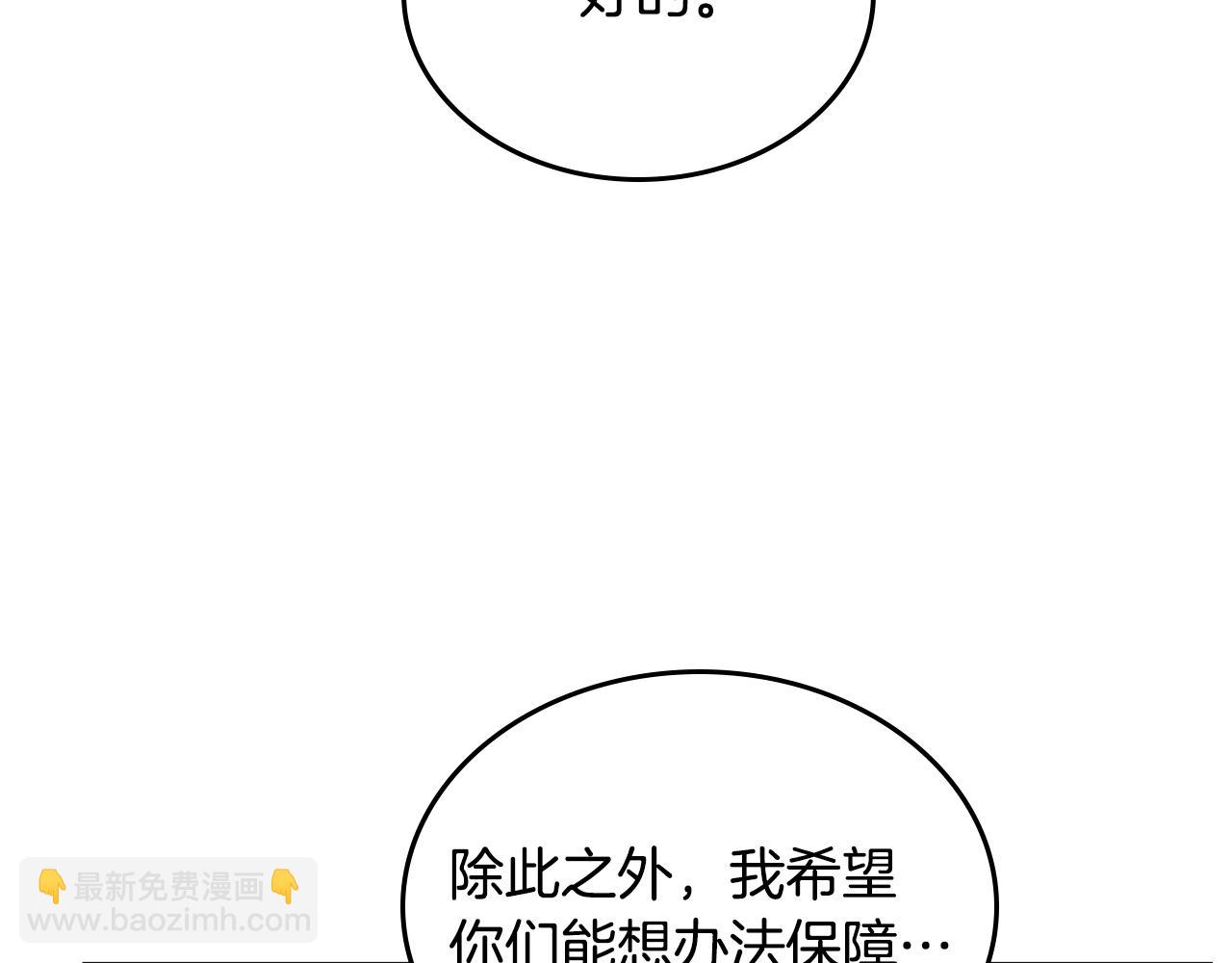 🍲重生之我在魔教耍长枪 第146话 灾临 第16页