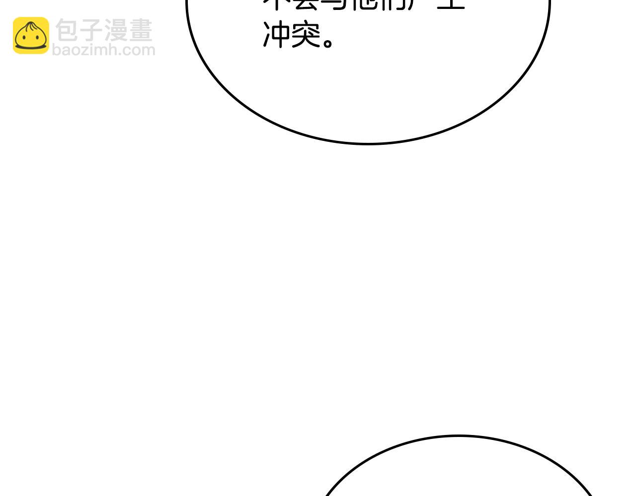 🍲重生之我在魔教耍长枪 第146话 灾临 第18页