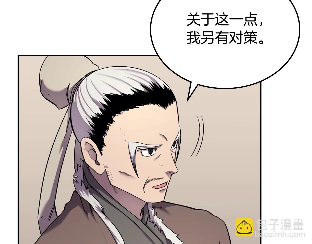 🍲重生之我在魔教耍长枪 第146话 灾临 第19页