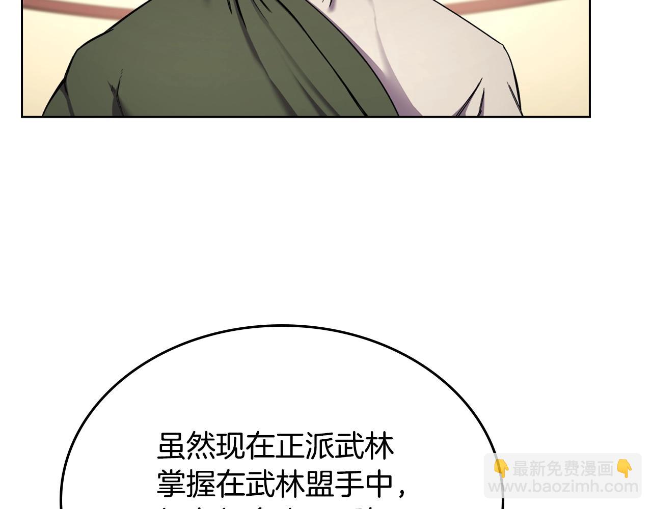 🍲重生之我在魔教耍长枪 第146话 灾临 第22页