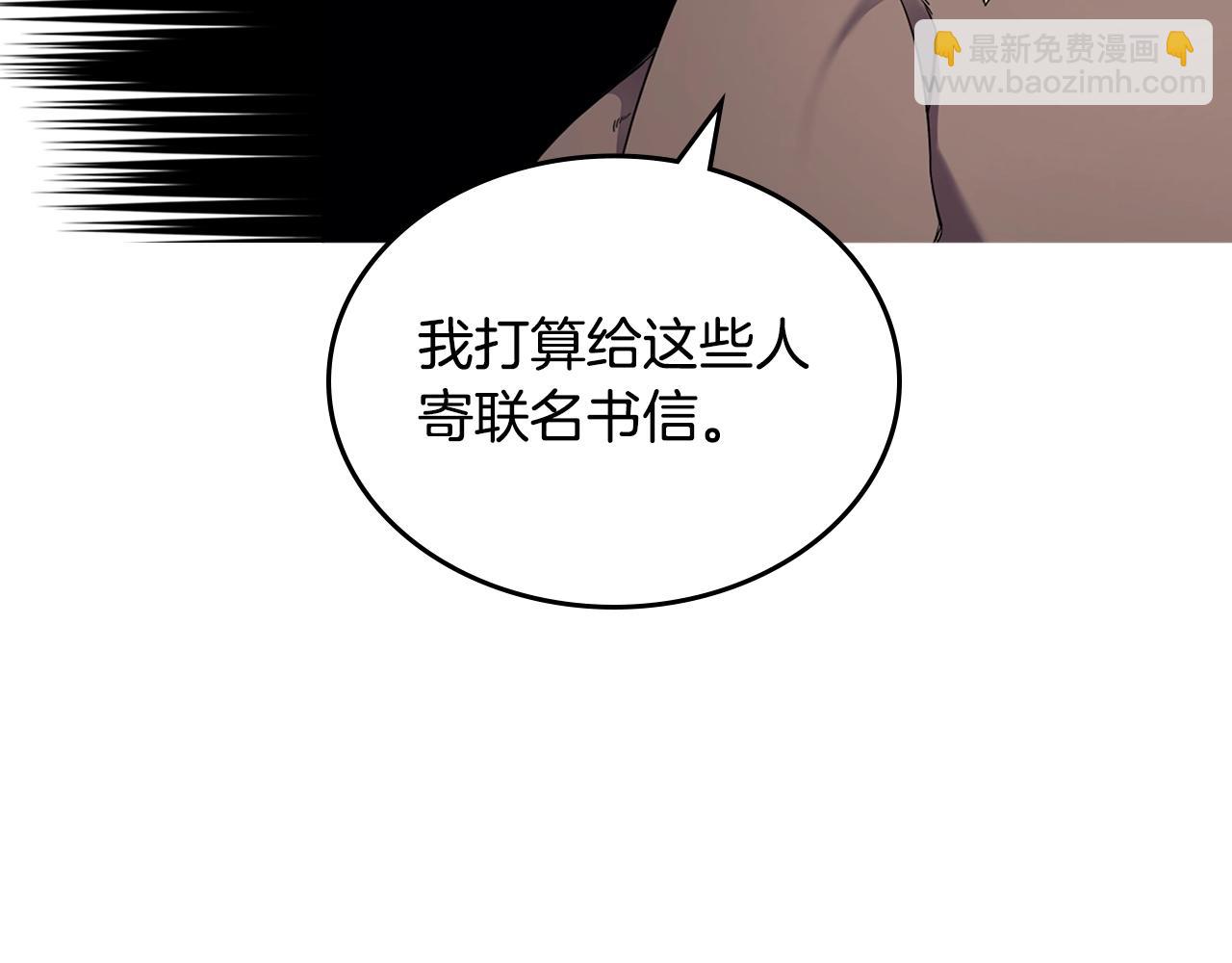🍲重生之我在魔教耍长枪 第146话 灾临 第24页