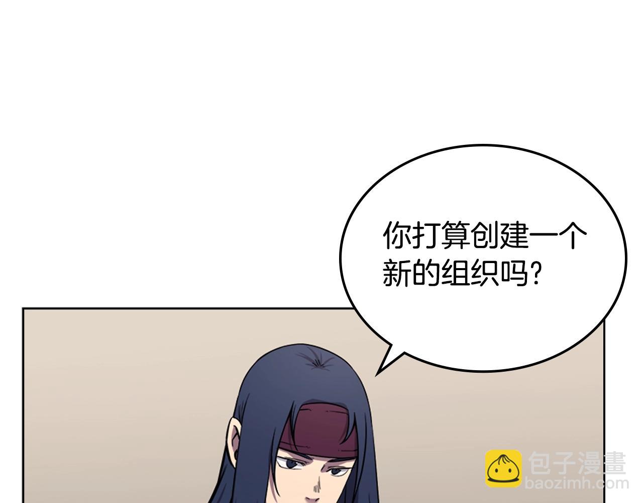 🍲重生之我在魔教耍长枪 第146话 灾临 第27页