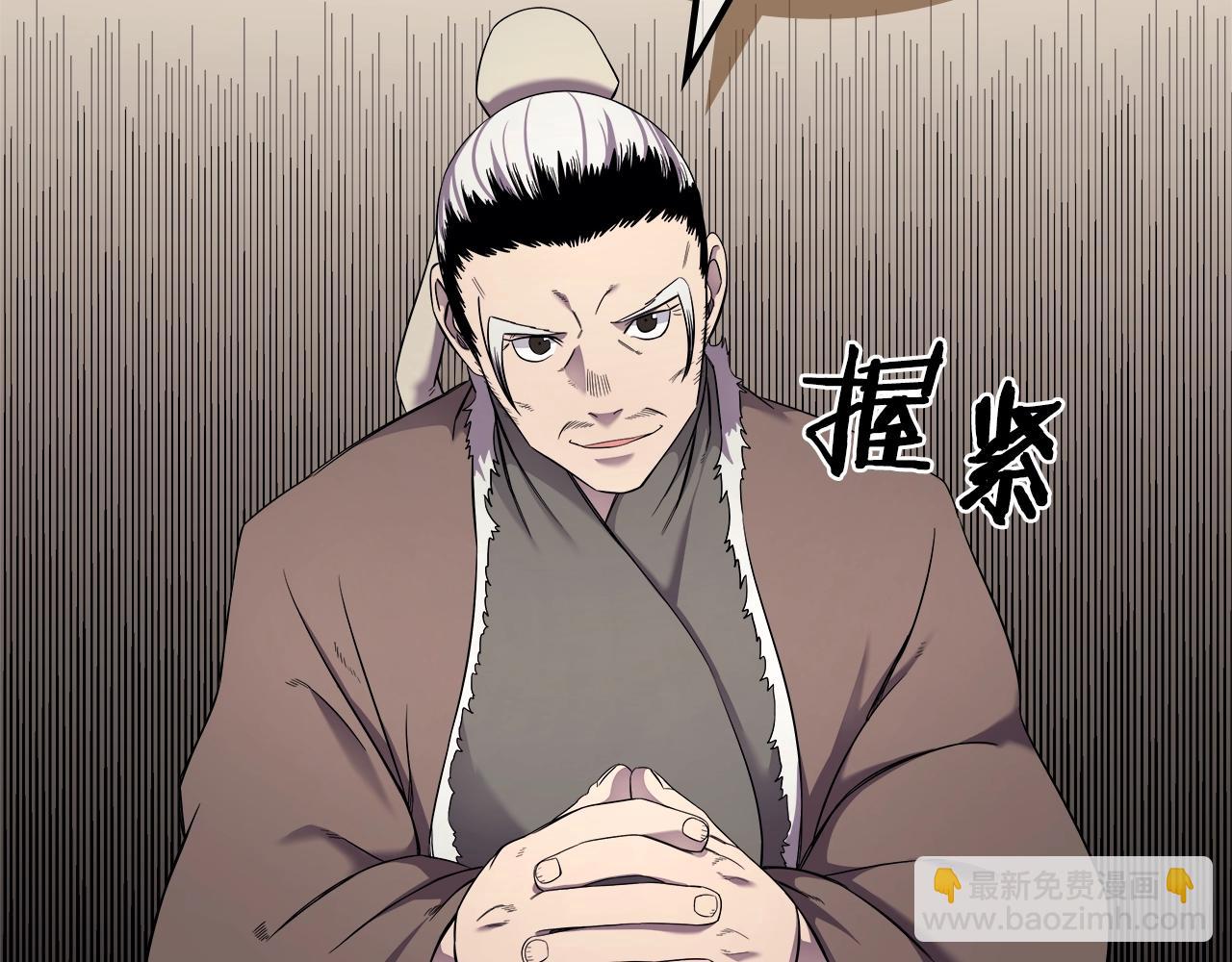 🍲重生之我在魔教耍长枪 第146话 灾临 第30页