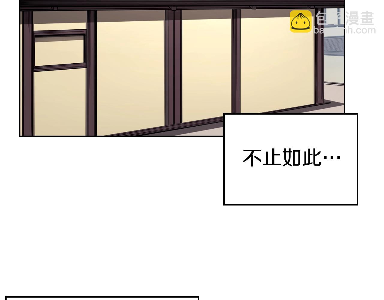 🍲重生之我在魔教耍长枪 第146话 灾临 第34页
