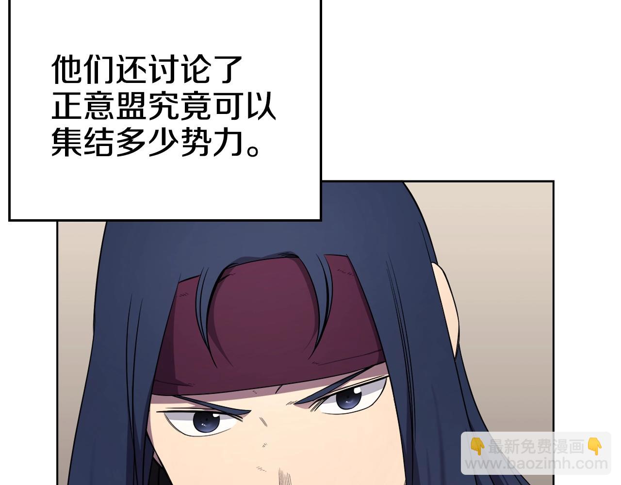 🍲重生之我在魔教耍长枪 第146话 灾临 第35页