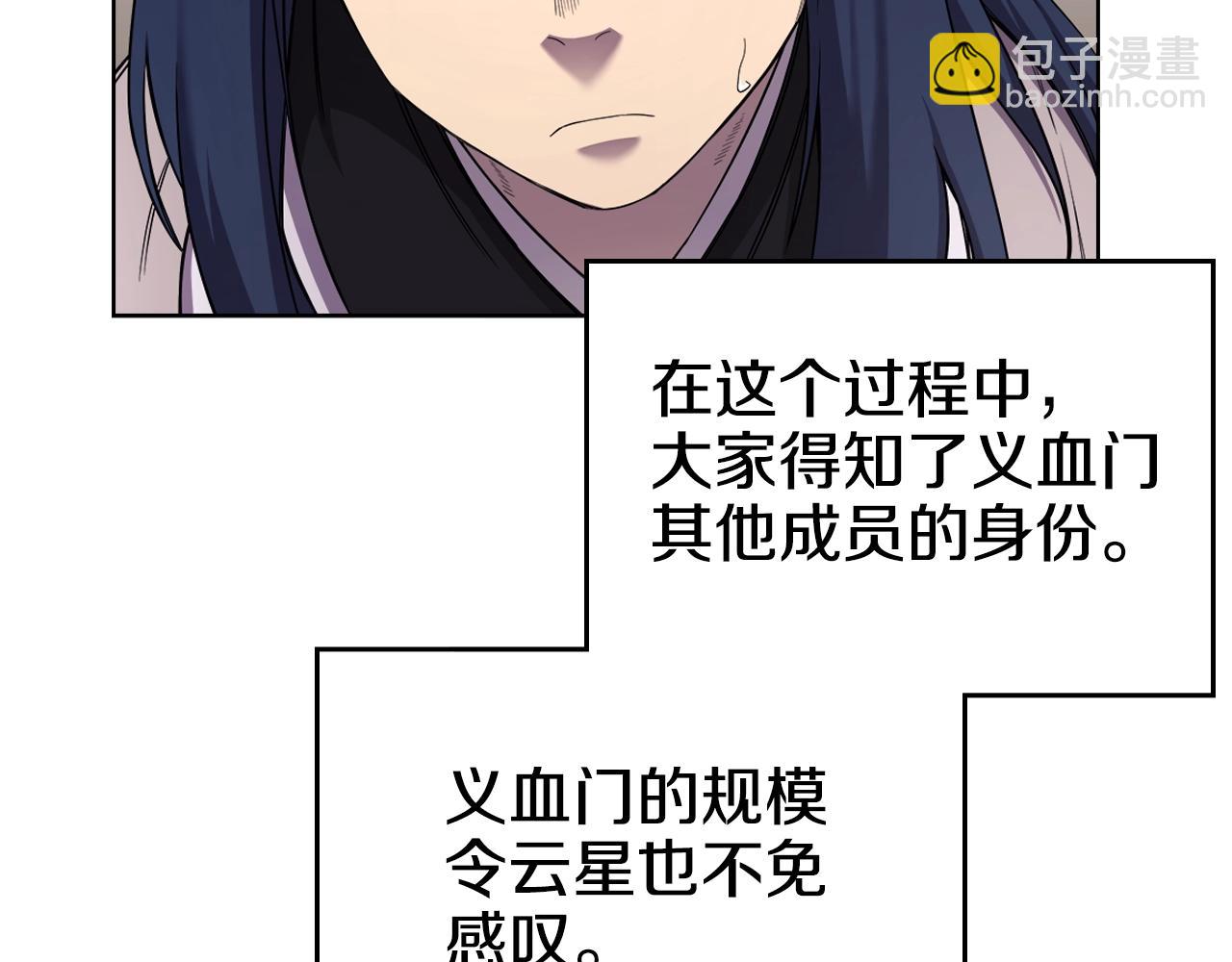 🍲重生之我在魔教耍长枪 第146话 灾临 第36页