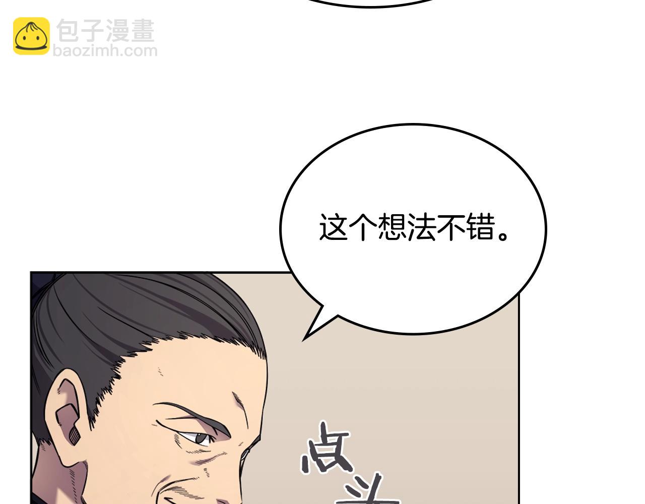 🍲重生之我在魔教耍长枪 第146话 灾临 第47页