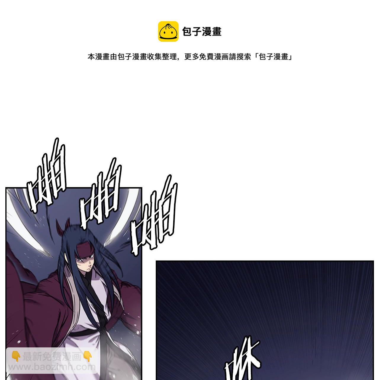 🍲重生之我在魔教耍长枪 第148话 杀了我 第11页