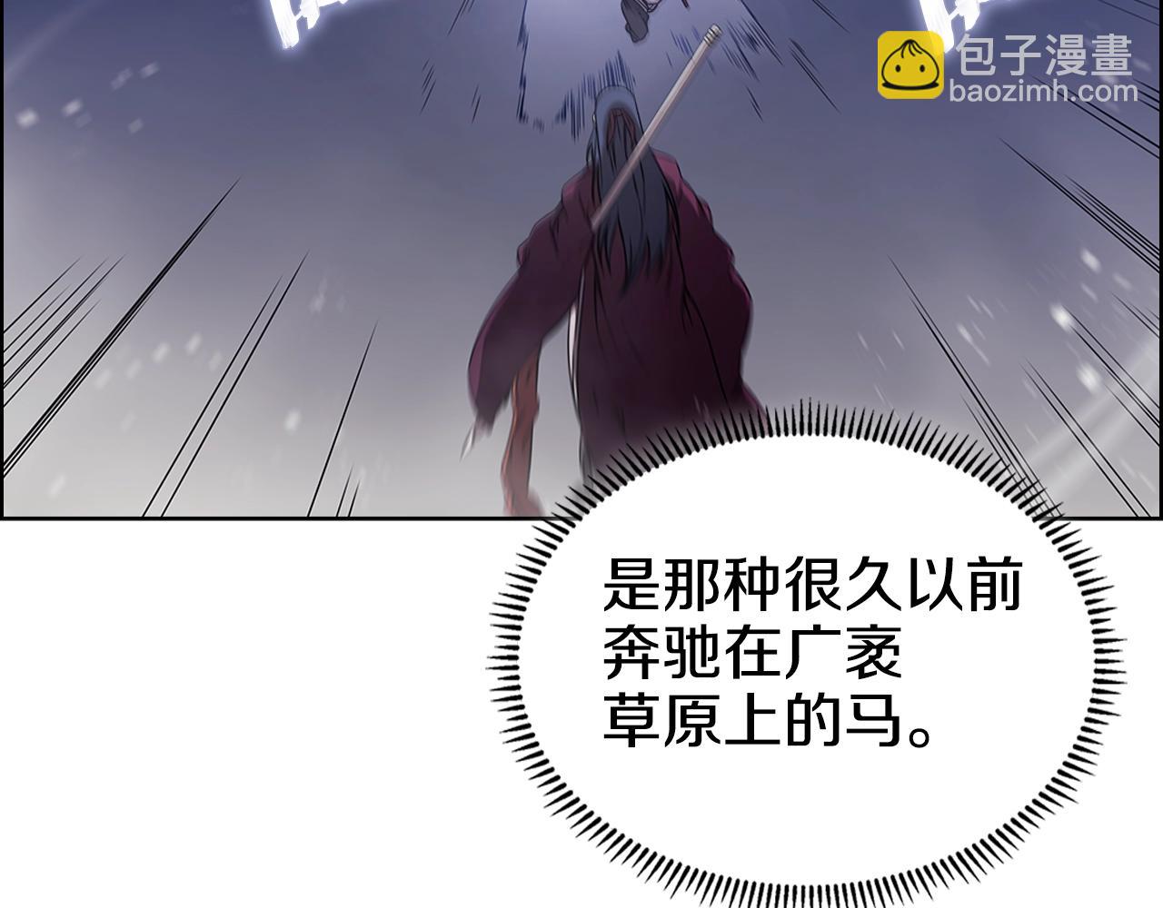 🍲重生之我在魔教耍长枪 第148话 杀了我 第19页