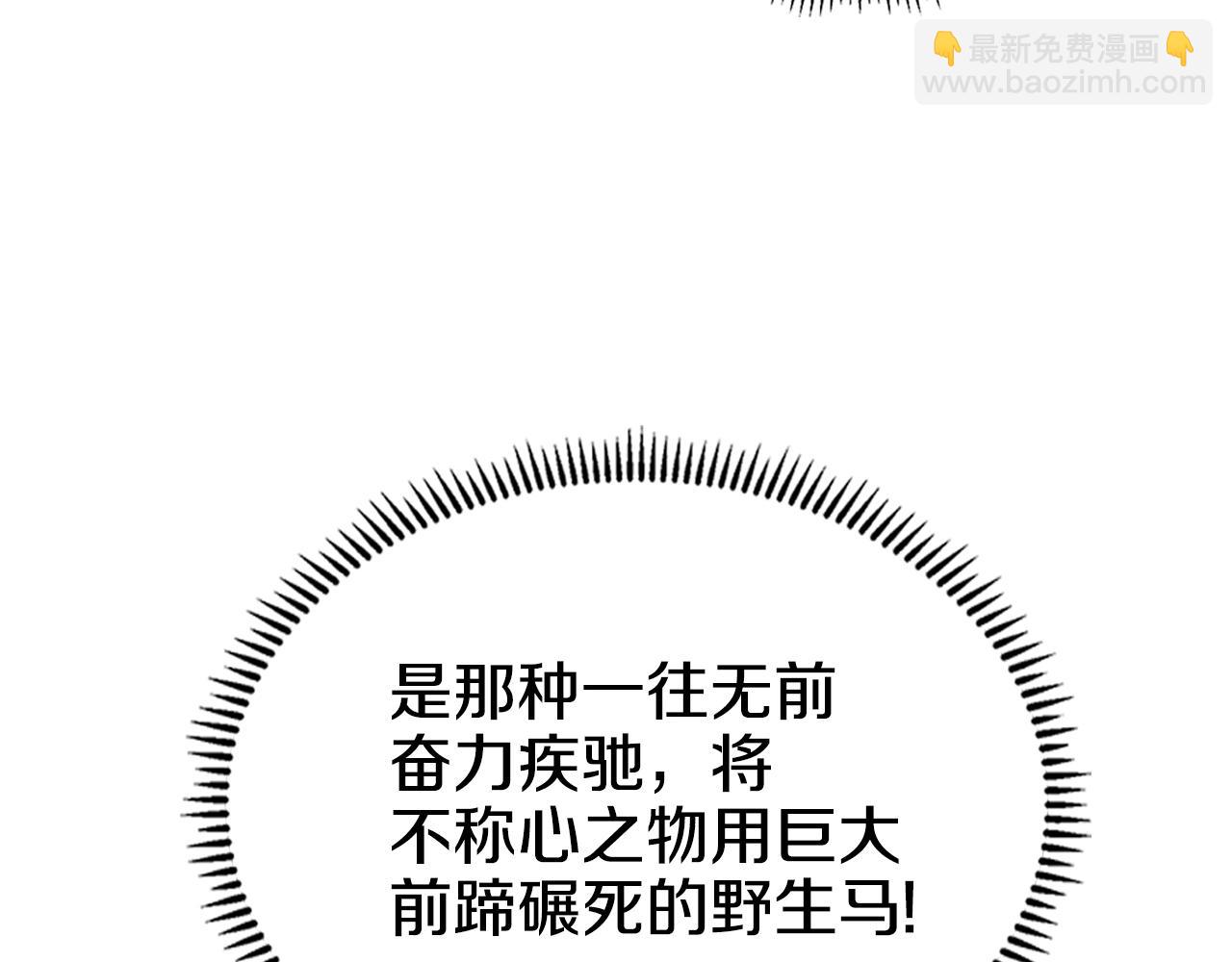 🍲重生之我在魔教耍长枪 第148话 杀了我 第20页