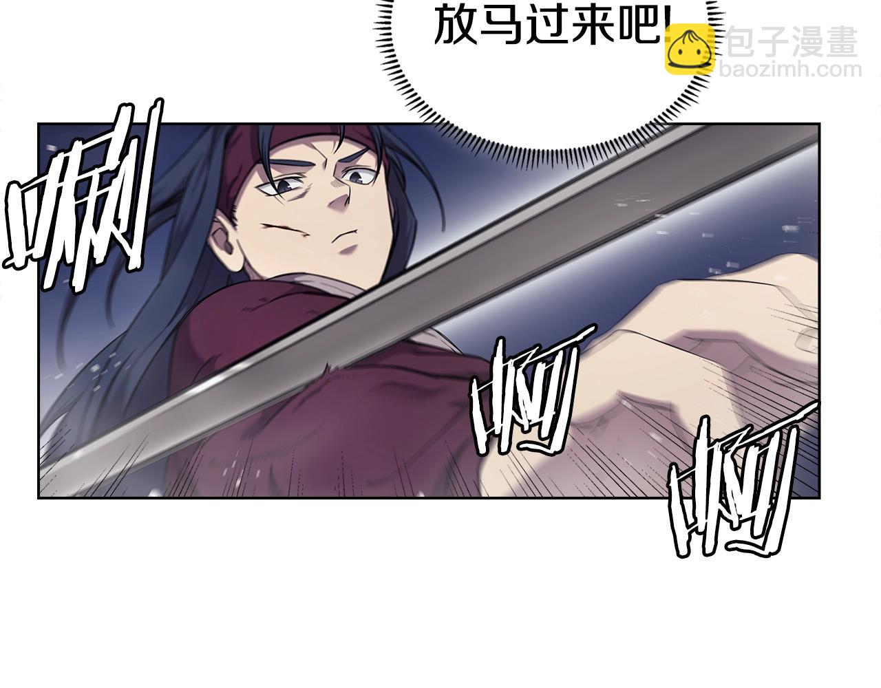 🍲重生之我在魔教耍长枪 第148话 杀了我 第23页