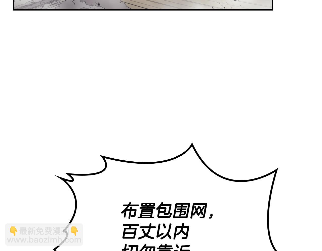 🍲重生之我在魔教耍长枪 第148话 杀了我 第47页
