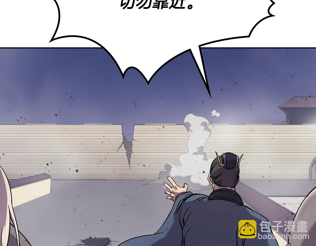 🍲重生之我在魔教耍长枪 第148话 杀了我 第48页