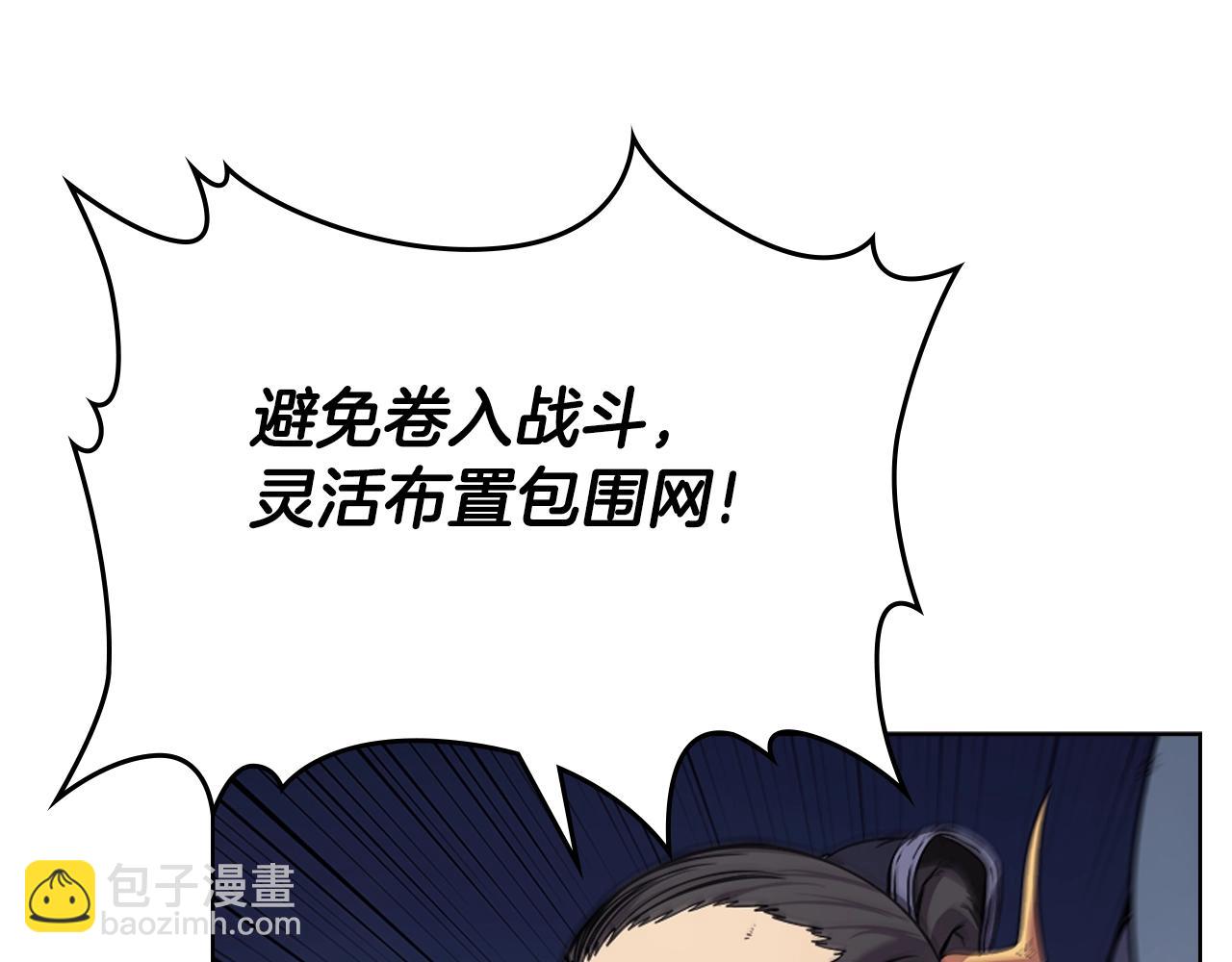 🍲重生之我在魔教耍长枪 第148话 杀了我 第50页