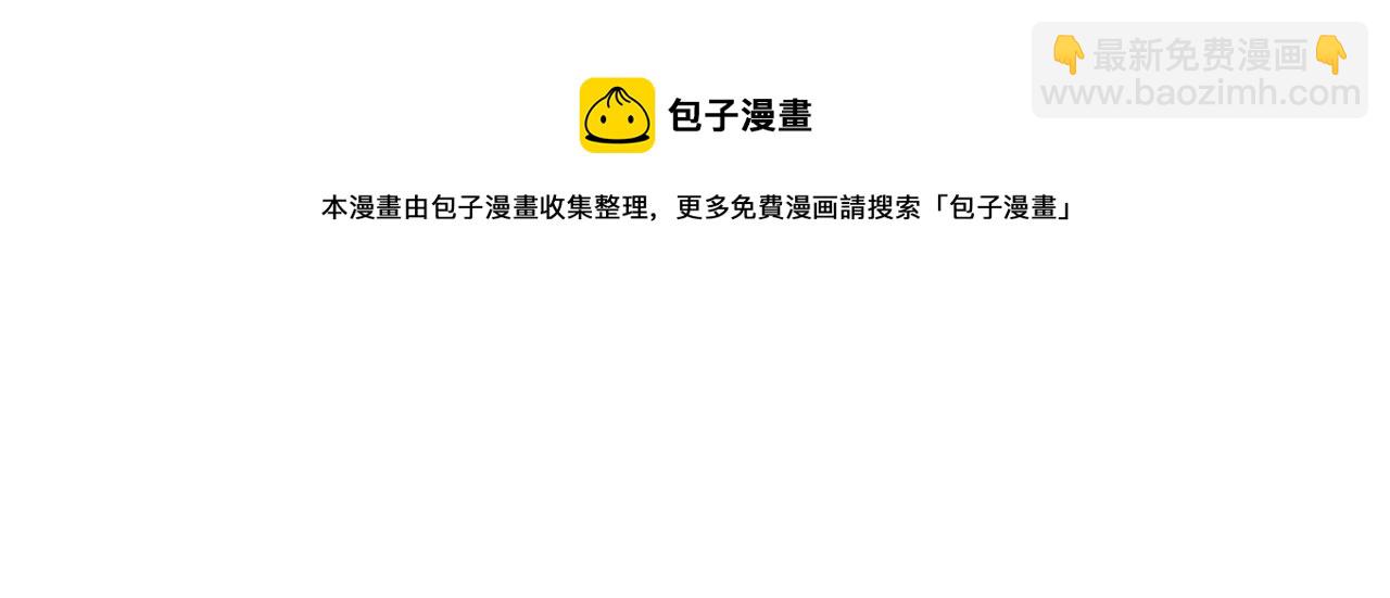 🍲重生之我在魔教耍长枪 第150话 围攻天魔神教 第11页