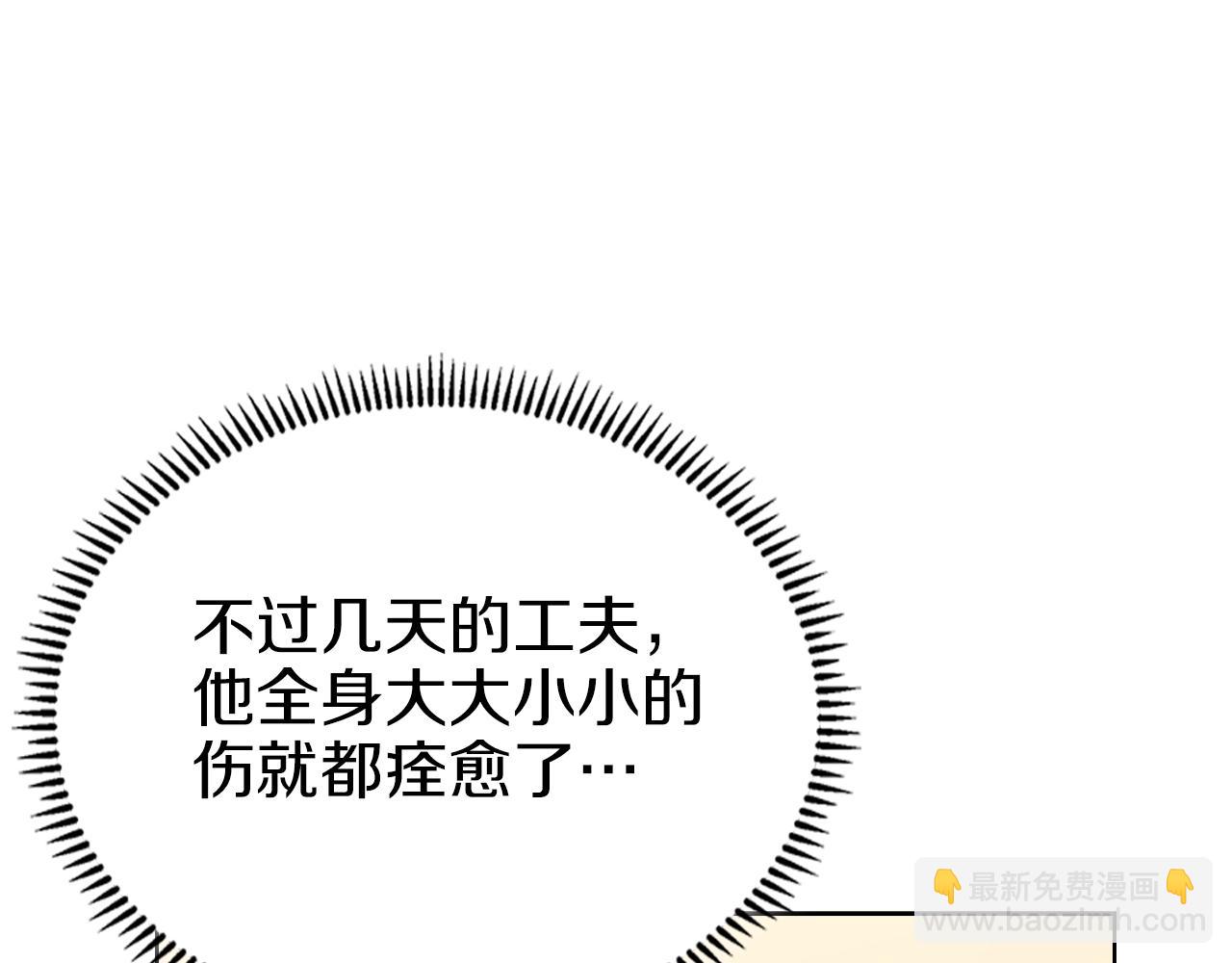 🍲重生之我在魔教耍长枪 第150话 围攻天魔神教 第12页