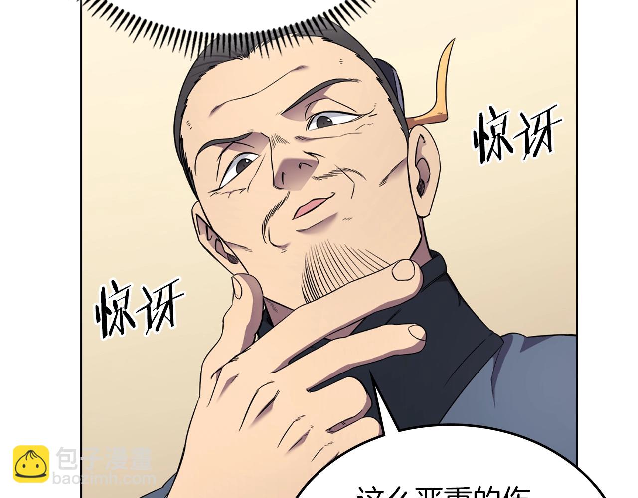 🍲重生之我在魔教耍长枪 第150话 围攻天魔神教 第13页