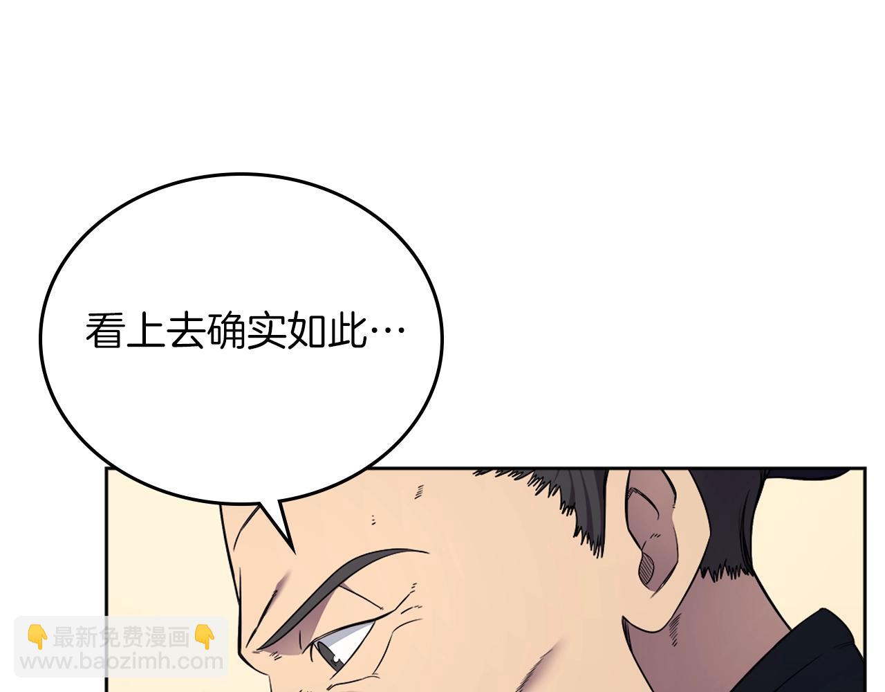 🍲重生之我在魔教耍长枪 第150话 围攻天魔神教 第15页