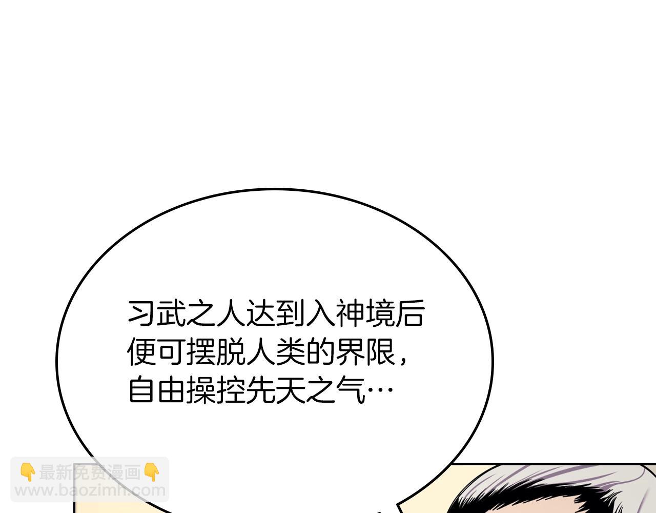 🍲重生之我在魔教耍长枪 第150话 围攻天魔神教 第18页