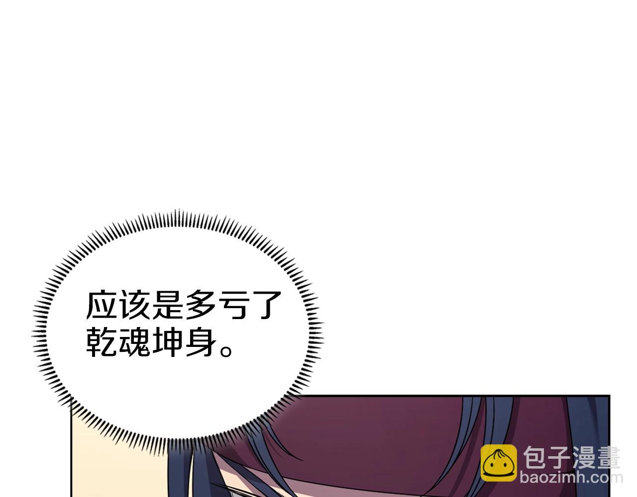 🍲重生之我在魔教耍长枪 第150话 围攻天魔神教 第25页