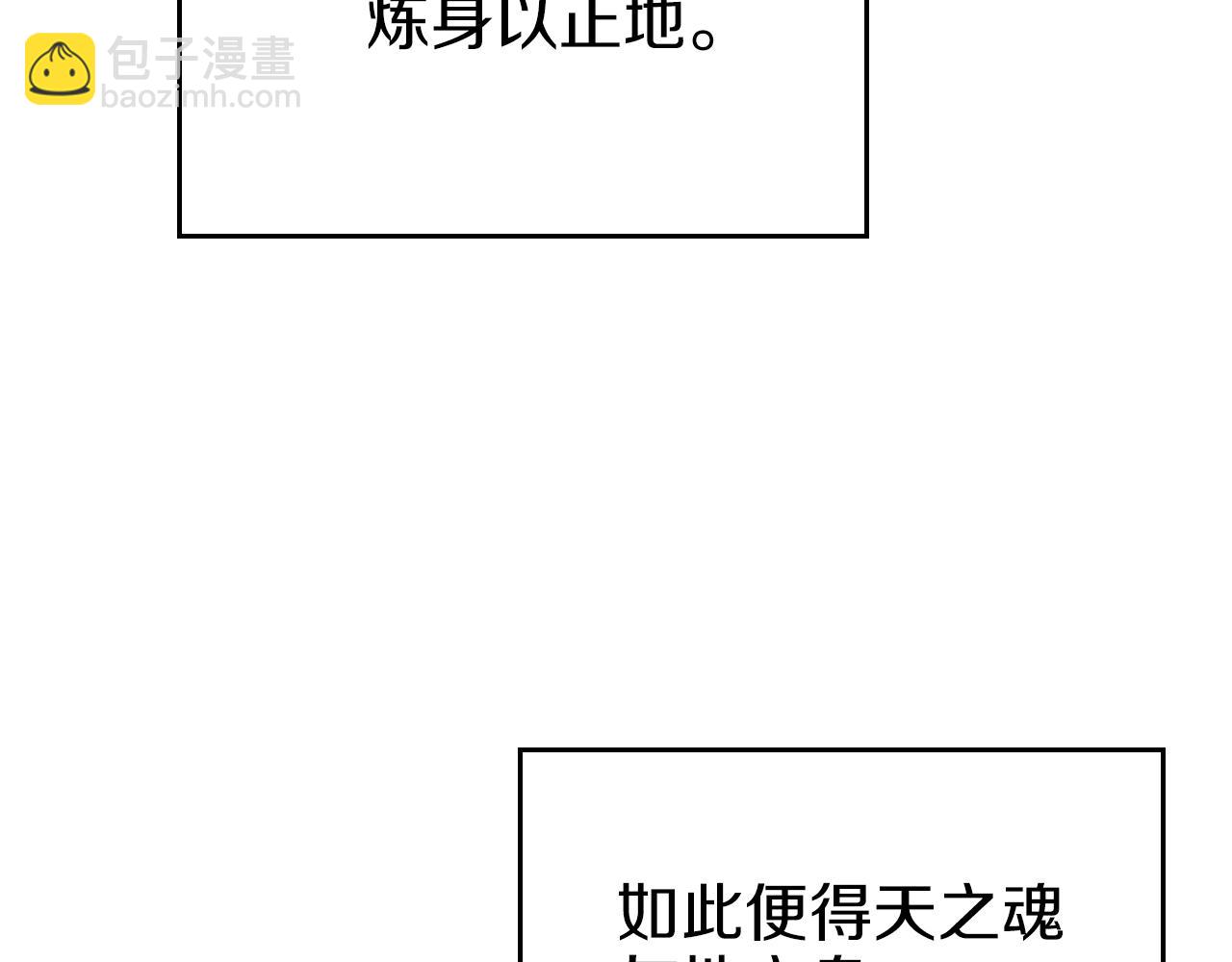 🍲重生之我在魔教耍长枪 第150话 围攻天魔神教 第27页