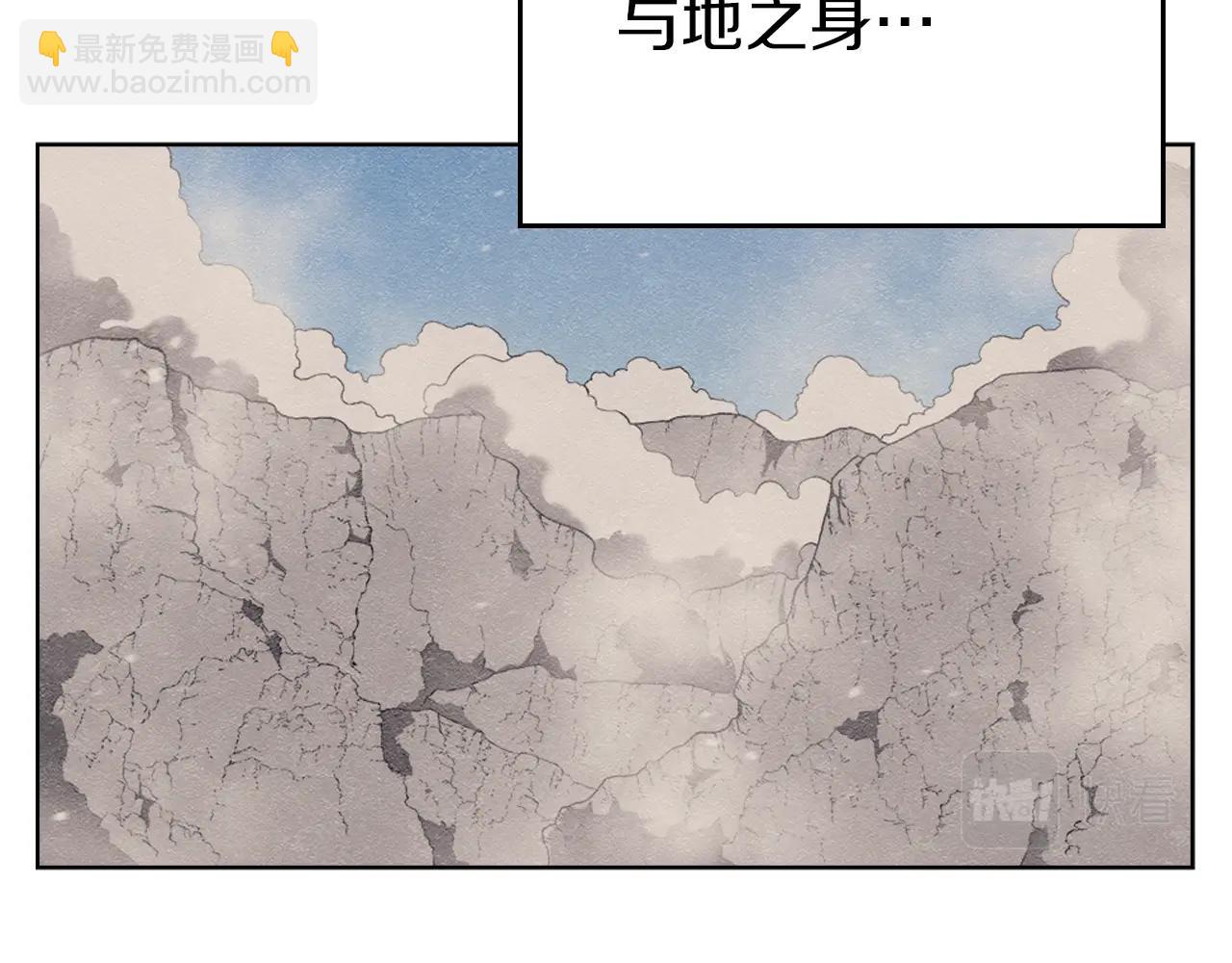 🍲重生之我在魔教耍长枪 第150话 围攻天魔神教 第28页
